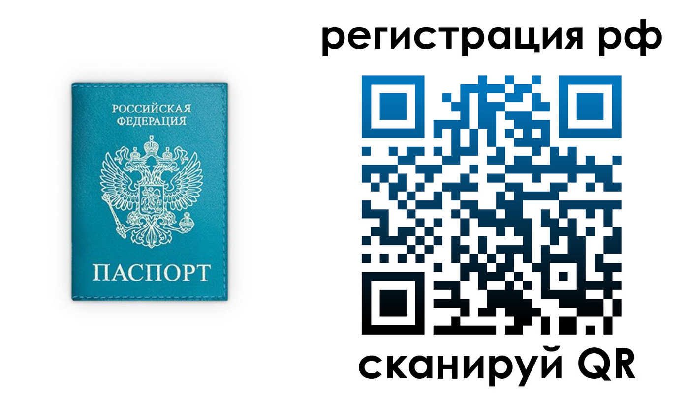 прописка ребенка в Красновишерске