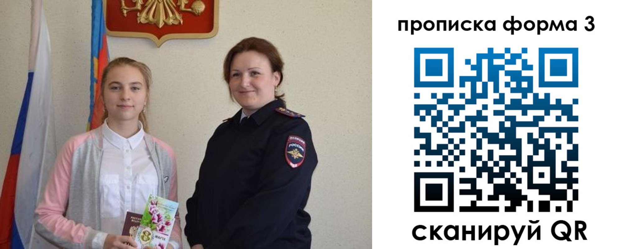 прописка от собственника в Красновишерске