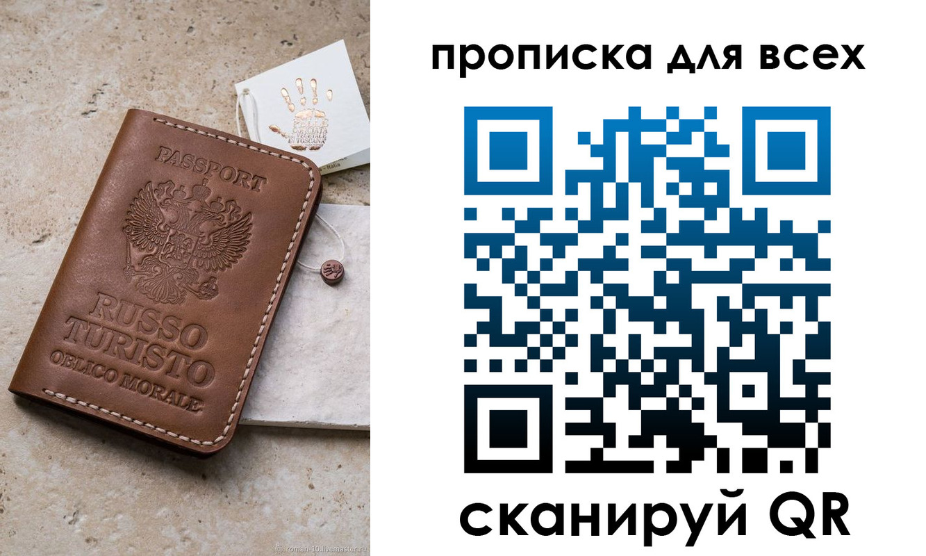 временная регистрация купить в Красновишерске